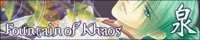  Fountain of Khaos 様