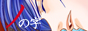 ノの字